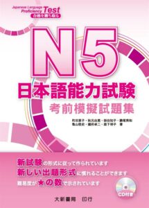 日本語能力試驗N5模擬題何必日語