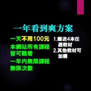 何必博士日語線上教學雲端課程