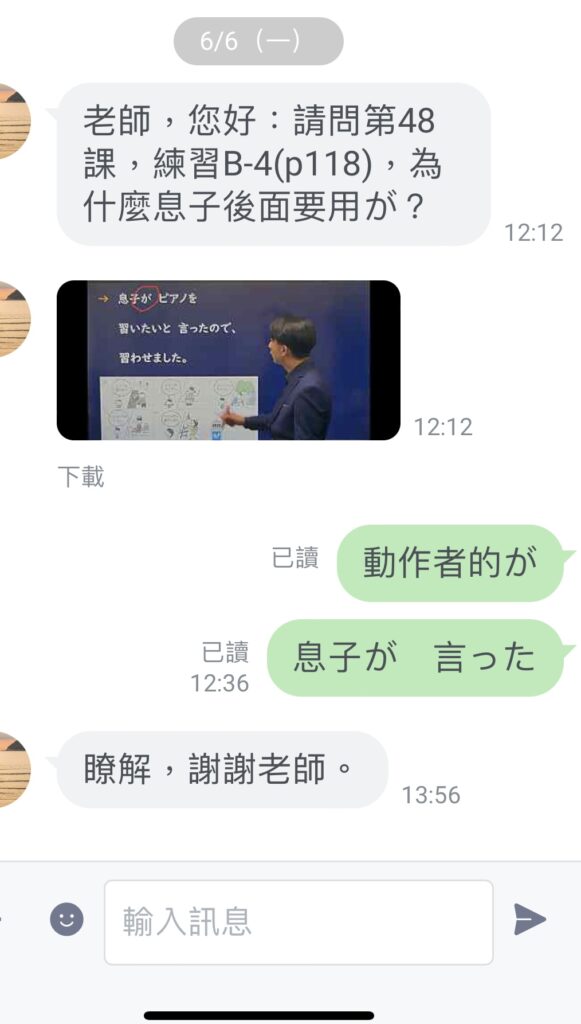 何必日語線上課程