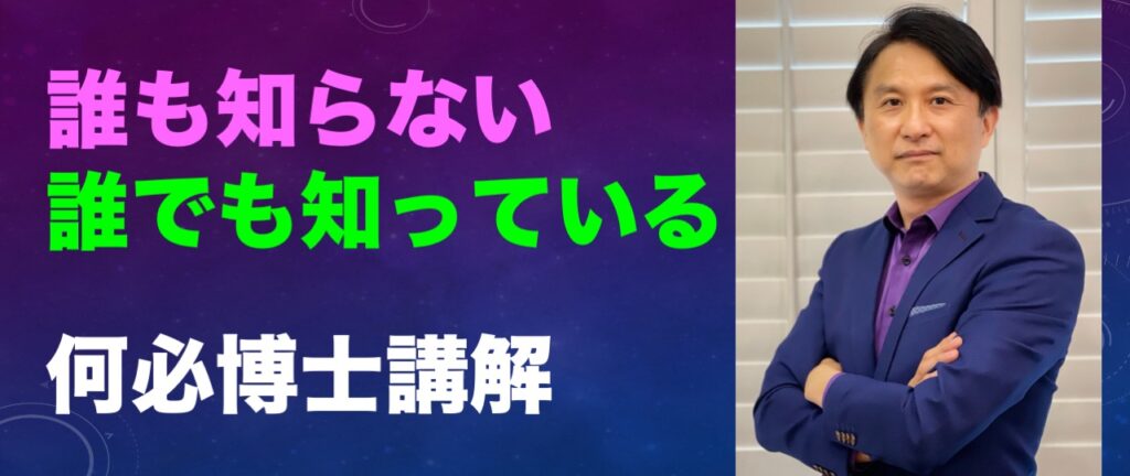 誰も知らない誰でも知っている