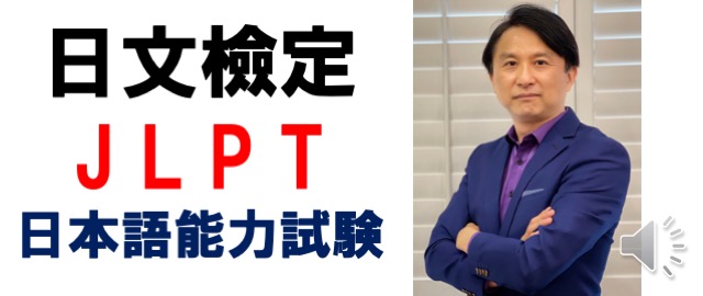 日文