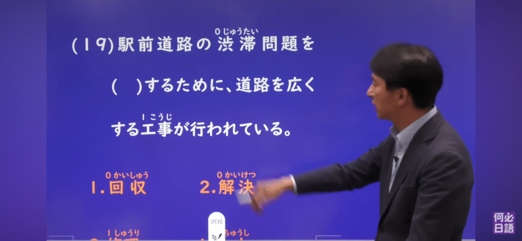 何必日語線上課程