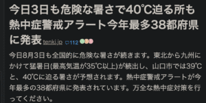 日文天氣用語日文怎麼說日語線上課程