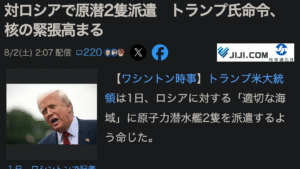 川普總統俄羅斯核子潛艦
