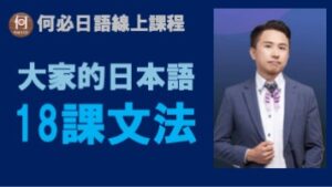 自學日語免費日文線上教學課程ptt推薦dcard分享