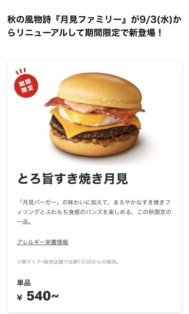日語線上課程中秋節日語怎麼說