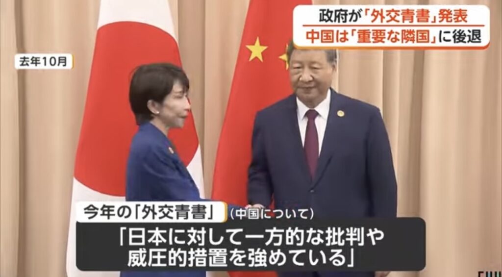 日本外交青書降級日中關係為重要鄰國