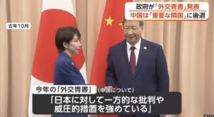 日本外交青書降級日中關係為重要鄰國