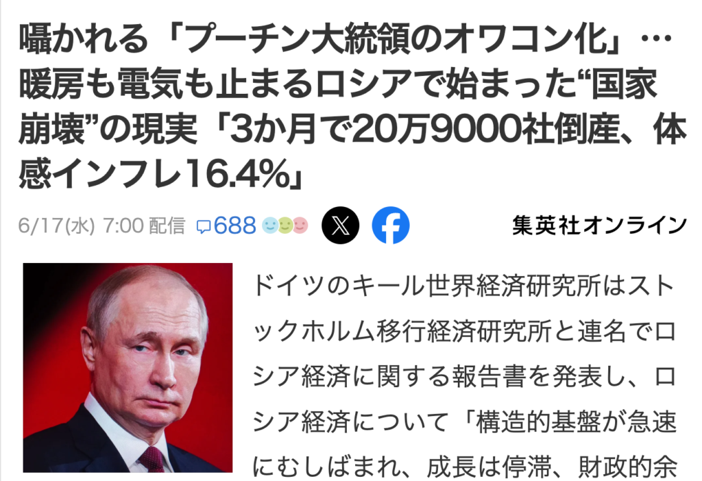 オワコン是什麼意思