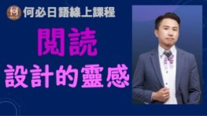 日文檢定閱讀如何加強日本語能力試驗JLPT